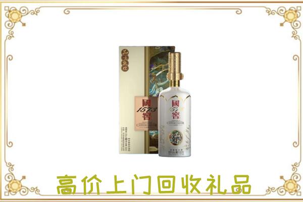 鄂尔多斯回收国窖1573